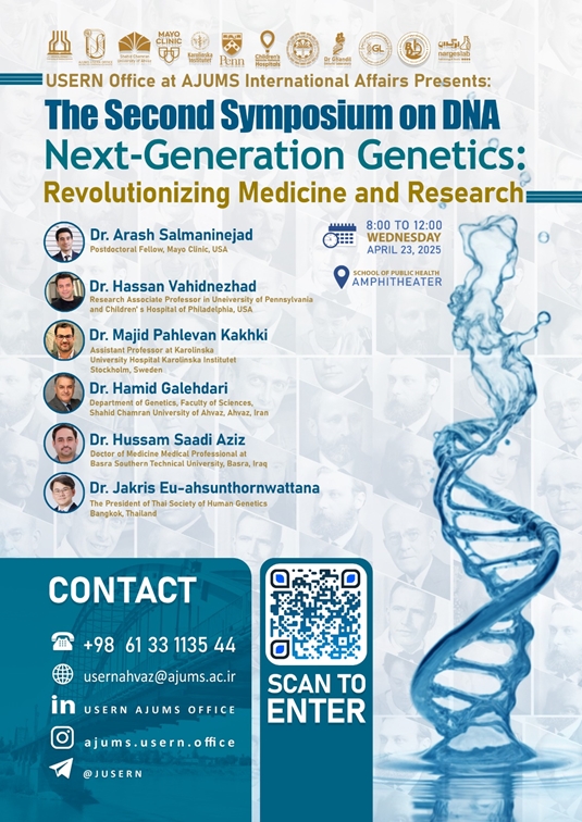 دومین سمپوزیوم بین المللی DNA